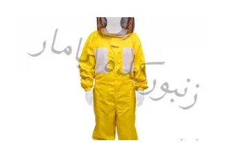 لباس یکسره زنبورداری تورداربامار در سایزهای مختلف لباس یکسره زنبورداری تورداربامار در سایزهای مختلف