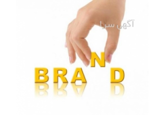 فروش برند غذایی فروش برند غذایی