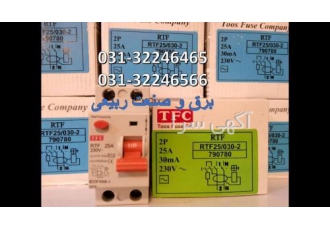 نمایندگی رسمی فروش محافظ جان تکفاز شرکت توس فیوز TFC نمایندگی رسمی فروش محافظ جان تکفاز شرکت توس فیوز TFC