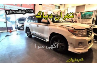 تعمیرگاه خودرو نوشهر - چالوس - مازندران تعمیرگاه خودرو نوشهر - چالوس - مازندران