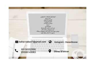 انجام کلیه پروژه های دانشجویی. انجام کلیه پروژه های دانشجویی.