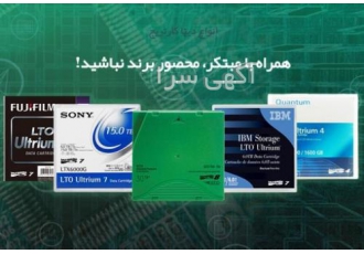 شرکت کوشا فناوران مبتکر تامین کننده تجهیزات شبکه HPE شرکت کوشا فناوران مبتکر تامین کننده تجهیزات شبکه HPE