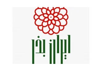 ایران بذر تهیه و توزیع انواع بذر و هورمون ریشه زایی ایران بذر تهیه و توزیع انواع بذر و هورمون ریشه زایی