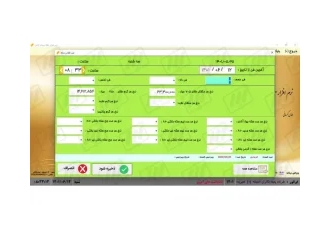 نرم افزارحسابداری طلا فروشی پند نرم افزارحسابداری طلا فروشی پند