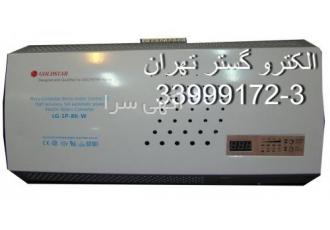 فروش و پخش استابلایزرهای گلداستار فروش و پخش استابلایزرهای گلداستار