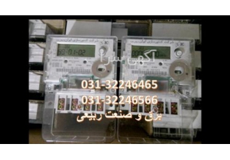 نمایندگی فروش و پخش کنتور برق تکفاز دیجیتال و آنالوگ نمایندگی فروش و پخش کنتور برق تکفاز دیجیتال و آنالوگ