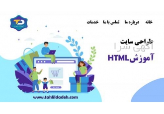 آموزش html    css