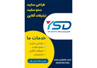 سئو و تبلیغات آنلاین سئو و تبلیغات آنلاین