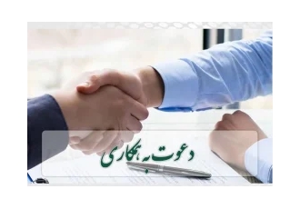 استخدام نیروی کار درنمایندگی لوازم خانگی