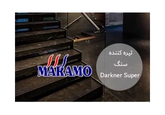 خریدوفروش تیره کننده سنگ دارکنر بابهترین قیمت خریدوفروش تیره کننده سنگ دارکنر بابهترین قیمت