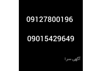 خریدارضایعات آهن مس الومنیوم خریدارضایعات آهن مس الومنیوم