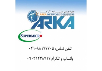 طراحان شبکه آرکامشاوره فروش سروروذخیره سازهایSUPERMICR طراحان شبکه آرکامشاوره فروش سروروذخیره سازهایSUPERMICR