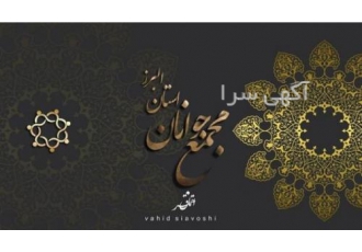 پوستر تبلیغاتی پوستر تبلیغاتی