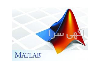 برنامه نویسی و کدنویسی و پروژه matlab