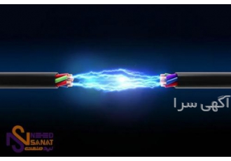 نیدصنعت ارائه برترین برندهای سیم وکابل با بهترین قیمت نیدصنعت ارائه برترین برندهای سیم وکابل با بهترین قیمت