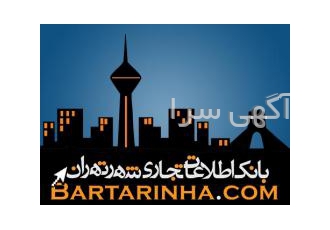 برترینها مجله اینترنتی برترینها Bartarinnha ir مجله اینترنتی برترینها