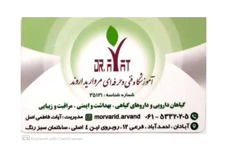 آموزشگاه فنی و حرفه ای مروارید اروند آموزشگاه فنی و حرفه ای مروارید اروند