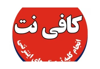 خدمات اینترنتی غیر حضوری و حضوری