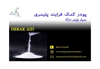 کمک فرایند کمک فرایند