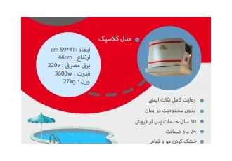 سشوار دیواری و خشک کن بدن مدل کلاسیک سشوار دیواری و خشک کن بدن مدل کلاسیک