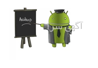 آموزش برنامه نویسی اندروید آموزش برنامه نویسی اندروید