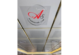 تولید کننده تایل آلومینیومی آلوم سازه مناسبترین قیمت تولید کننده تایل آلومینیومی آلوم سازه مناسبترین قیمت