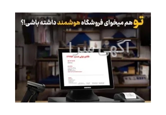 مرکز فروش صندوق فروشگاهی