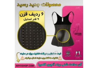 خرید گن لاغری ساعت شنی اصل کلمبیا خرید گن لاغری ساعت شنی اصل کلمبیا