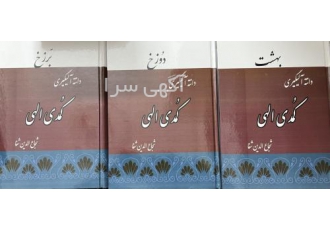 کمدی الهی کمدی الهی