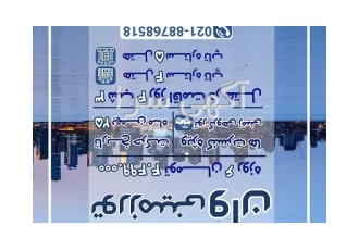 افر تور وان ترکیه در تهران تاریخ حرکت 25 بهمن ماه حرکت مستقیم