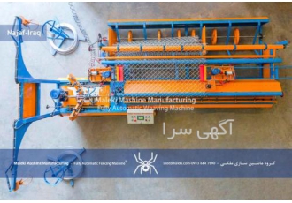 دستگاه فنس بافی|ماشین سازی ملکی دستگاه فنس بافی|ماشین سازی ملکی