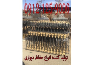 نرده حفاظ دیواری ،نرده حفاظ نیزه ای،حفاظ نرده ای نرده حفاظ دیواری ،نرده حفاظ نیزه ای،حفاظ نرده ای