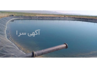 ساخت استخر صنعتی در تهران ساخت استخر صنعتی در تهران