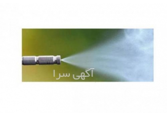 مه پاش در گرماسازه شرق مه پاش در گرماسازه شرق