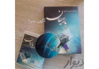 نرم افزار حسابداری پارسیان رستوران و فست فود نرم افزار حسابداری پارسیان رستوران و فست فود