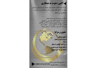 ویزیتور و بازاریاب ویزیتور و بازاریاب