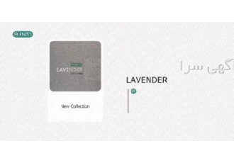 آلبوم کاغذ دیواری لاوندر LAVENDER آلبوم کاغذ دیواری لاوندر محصولی جدید