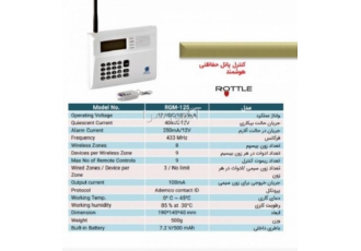 کنترل پنل حفاظتی هوشمند پرلا کنترل پنل حفاظتی هوشمند پرلا