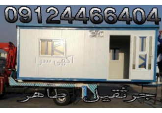 حمل و جابه جایی و تخلیه بار با جرثقیل 5 تن حمل و جابه جایی و تخلیه بار با جرثقیل 5 تن