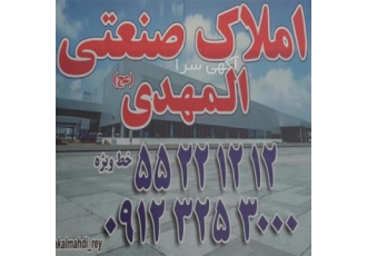 فروش سوله500متری فروش سوله500متری