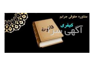 گرفتن گواهی عدم حضور گرفتن گواهی عدم حضور