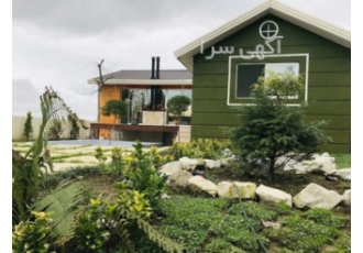 خرید ویلاهای ارزان در چمستان خرید ویلاهای ارزان در چمستان