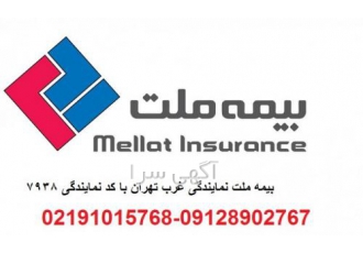 طرح خدمات بیمه ملت ویژه بازنشستگان و موظفین کشوری طرح خدمات بیمه ملت ویژه بازنشستگان و موظفین کشوری