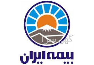 نمایندگی بیمه ایران اقدسیه نمایندگی بیمه ایران اقدسیه