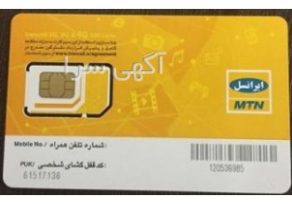 فروش سیم کارت ایرانسل 4G رند دائمی صفر