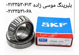 بلبرینگ موسی زاده skf بلبرینگ موسی زاده skf
