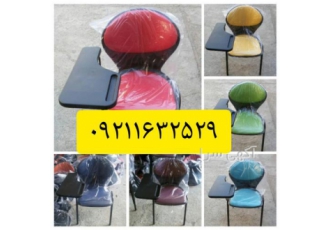 صندلی صدفی محصلی صندلی صدفی محصلی