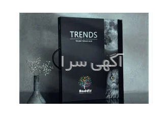 آلبوم کاغذ دیواری ترندز TRENDS آلبوم کاغذ دیواری ترندز جذاب ترین