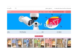 فروشگاه انلاین بازار باز