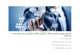 استابلایزر،سنسور جریان،سرج ارستر ، رله نشتی زمین استابلایزر،سنسور جریان،سرج ارستر ، رله نشتی زمین